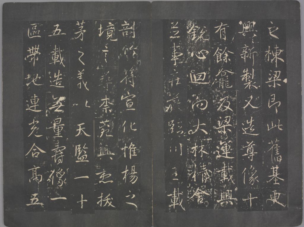 图片[20]-Stele of Emperor Zheng of Ming Dynasty-China Archive